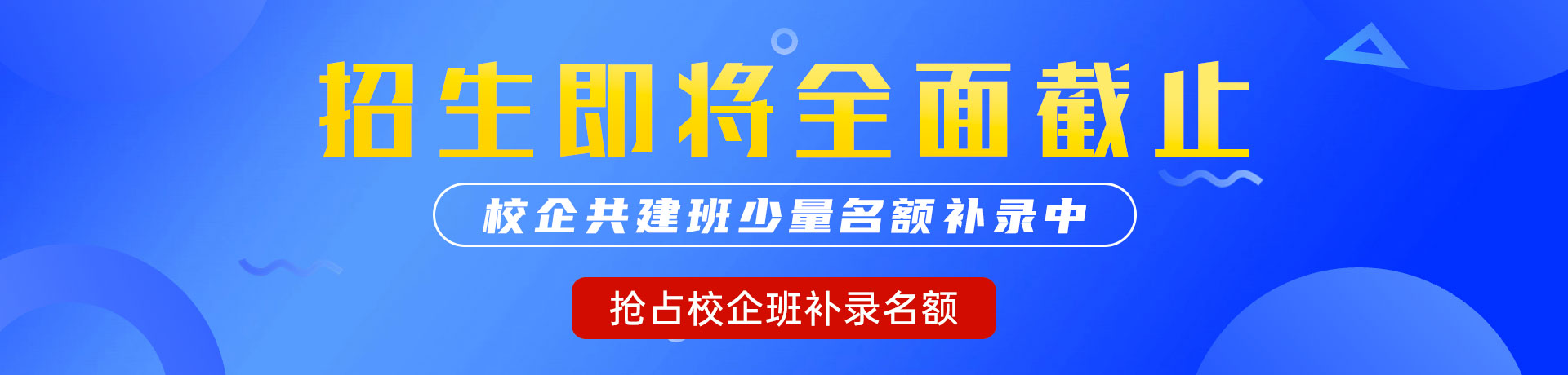 快乐日逼啊啊啊"校企共建班"